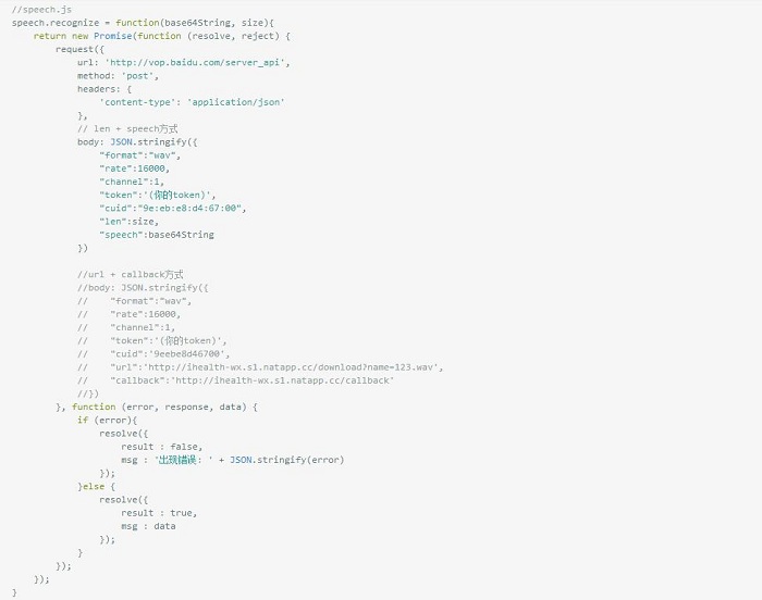 微信小程序 語音識別怎么做(附小程序+服務器源
